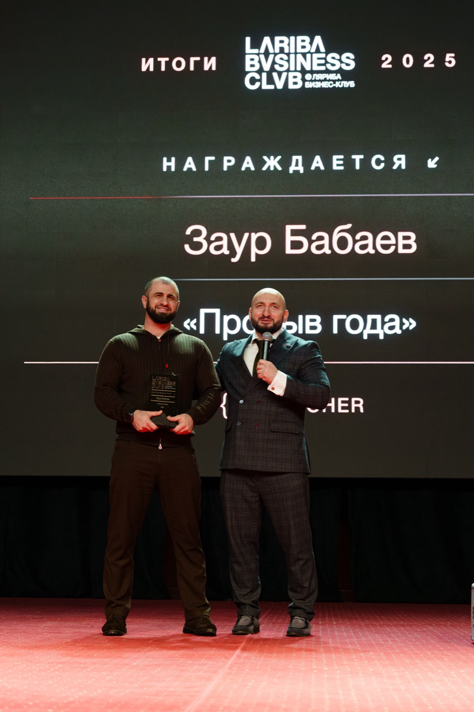 Вручение награды Прорыв года - Заур Бабаев